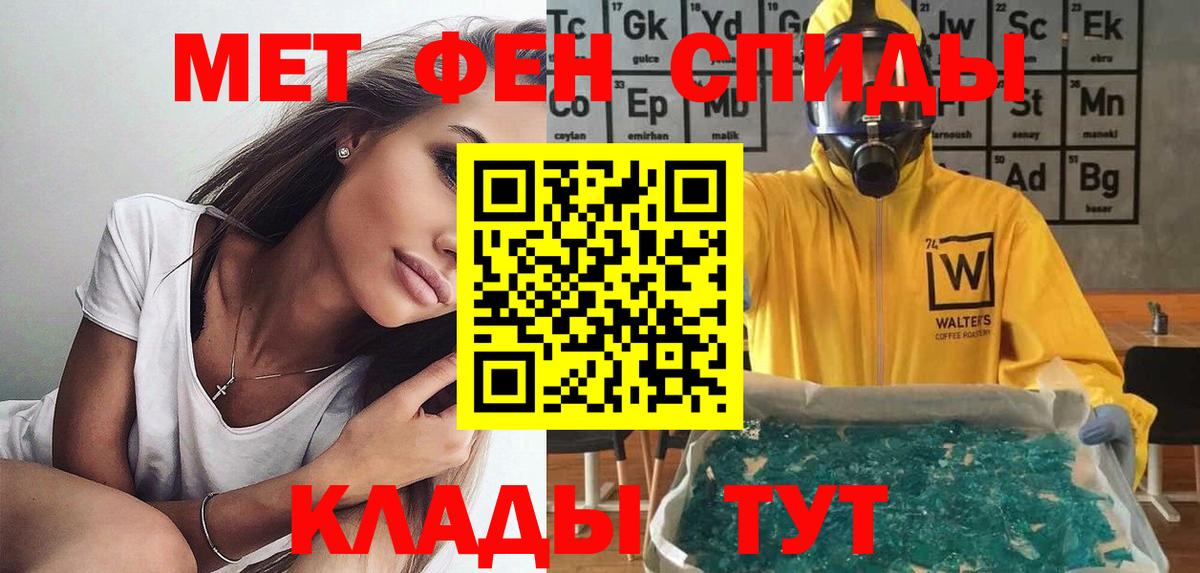 Павловский Посад  АМФ VHQ  Amphetamine  Вход с VPN 