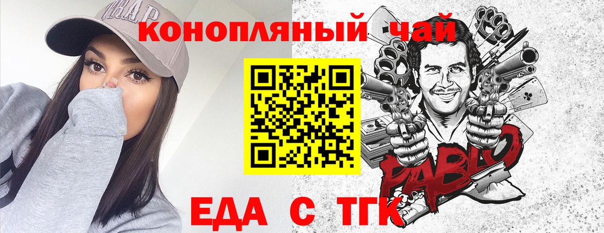 Еда ТГК марихуана  Вход с VPN  Павловский Посад 
