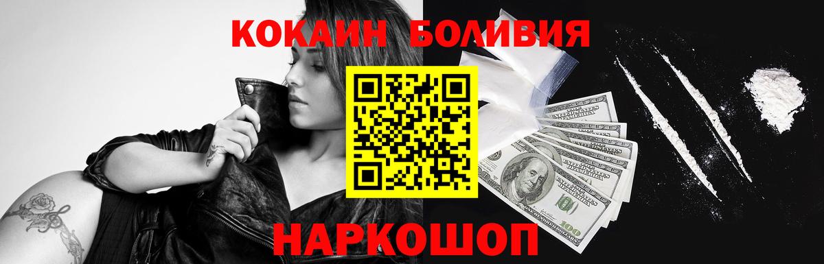 COCAIN 98% Павловский Посад