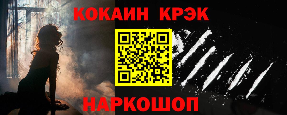 КОКАИН Перу  КОКАИН 99%  Павловский Посад  купить наркоту  Вход с VPN  Cocaine 