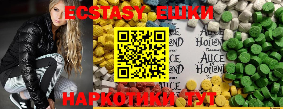Павловский Посад  Ecstasy диски  Ecstasy  Вход с VPN 