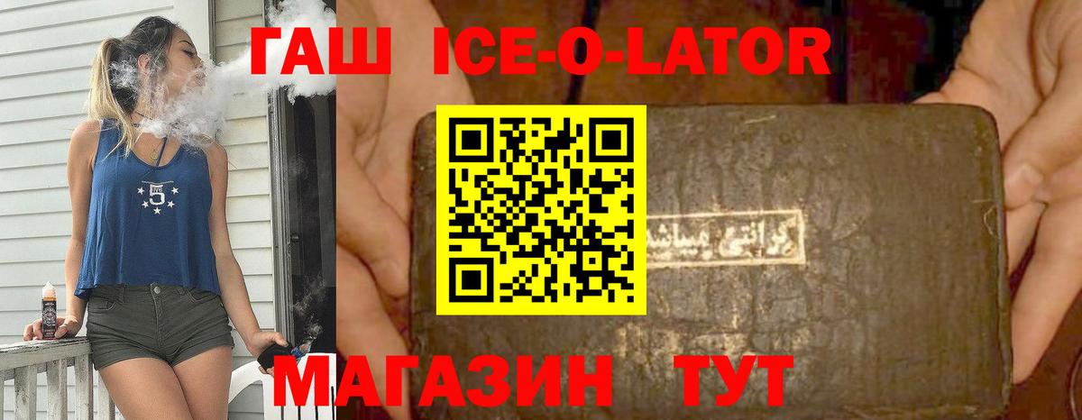 Гашиш Premium  ГАШИШ 40% ТГК  Вход с VPN  Павловский Посад 
