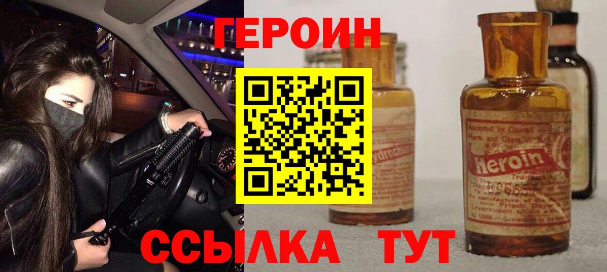ГЕРОИН афганец  ГЕРОИН  Павловский Посад  Вход с VPN 