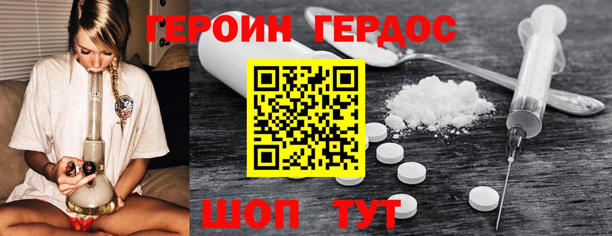 Героин VHQ Павловский Посад
