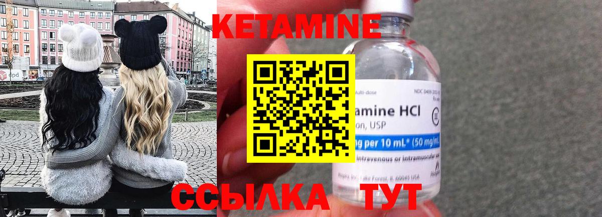 КЕТАМИН ketamine Павловский Посад