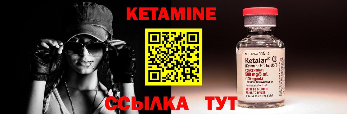 КЕТАМИН VHQ  Кетамин VHQ  Вход с VPN  Павловский Посад 