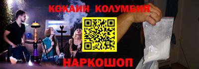 кокаин VHQ Ставрополь
