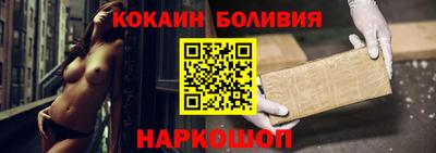 кокаин VHQ Ставрополь