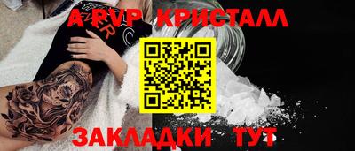 ALPHA PVP Старая Купавна