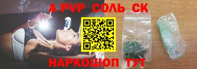 ALPHA PVP Старая Купавна