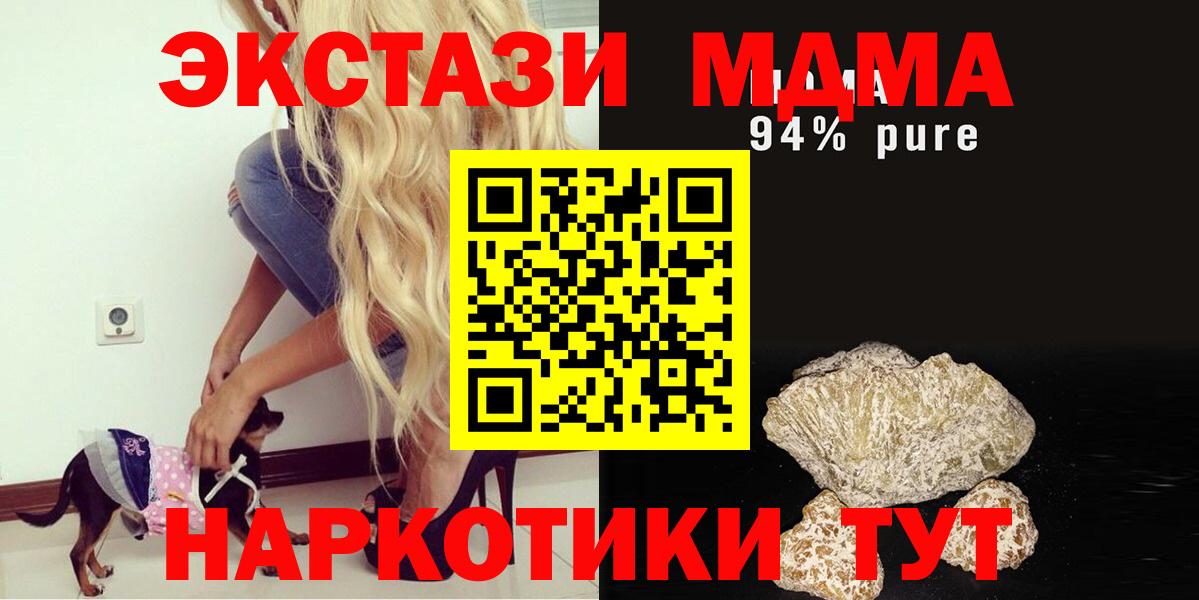 МДМА crystal  MDMA  Павловский Посад  Вход с VPN 