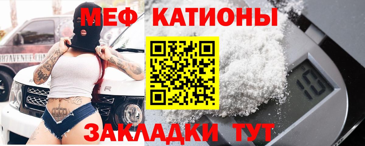 Меф мяу мяу мука Павловский Посад