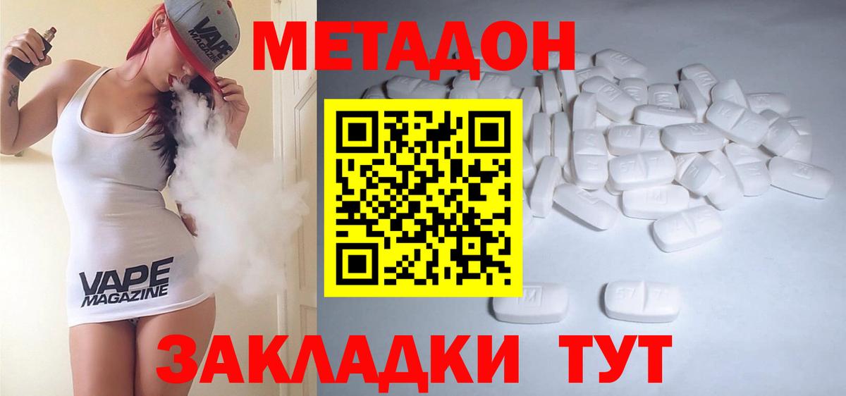 Павловский Посад  МЕТАДОН белоснежный  МЕТАДОН кристалл  Вход с VPN 