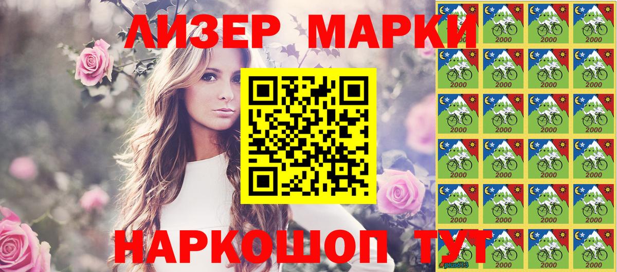 Марки N-bome 1,5мг Павловский Посад