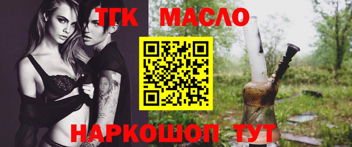 Павловский Посад  МЕГА зеркало  Вход с VPN  ТГК гашишное масло 