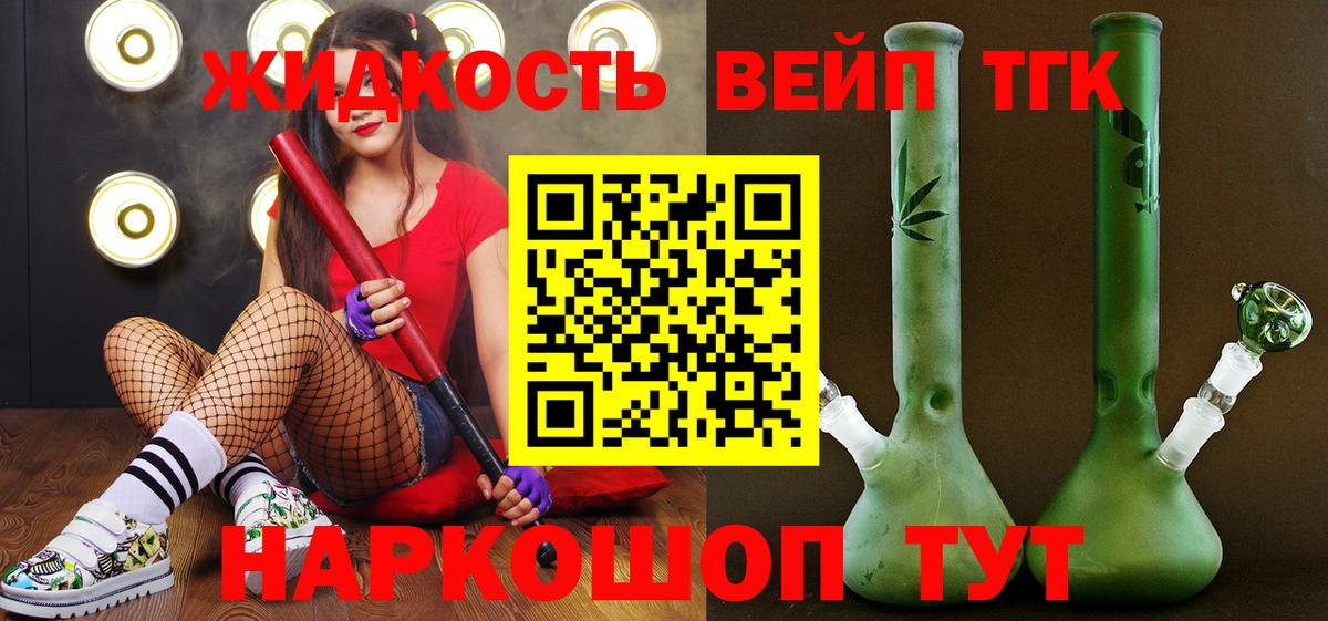 Дистиллят ТГК гашишное масло Павловский Посад